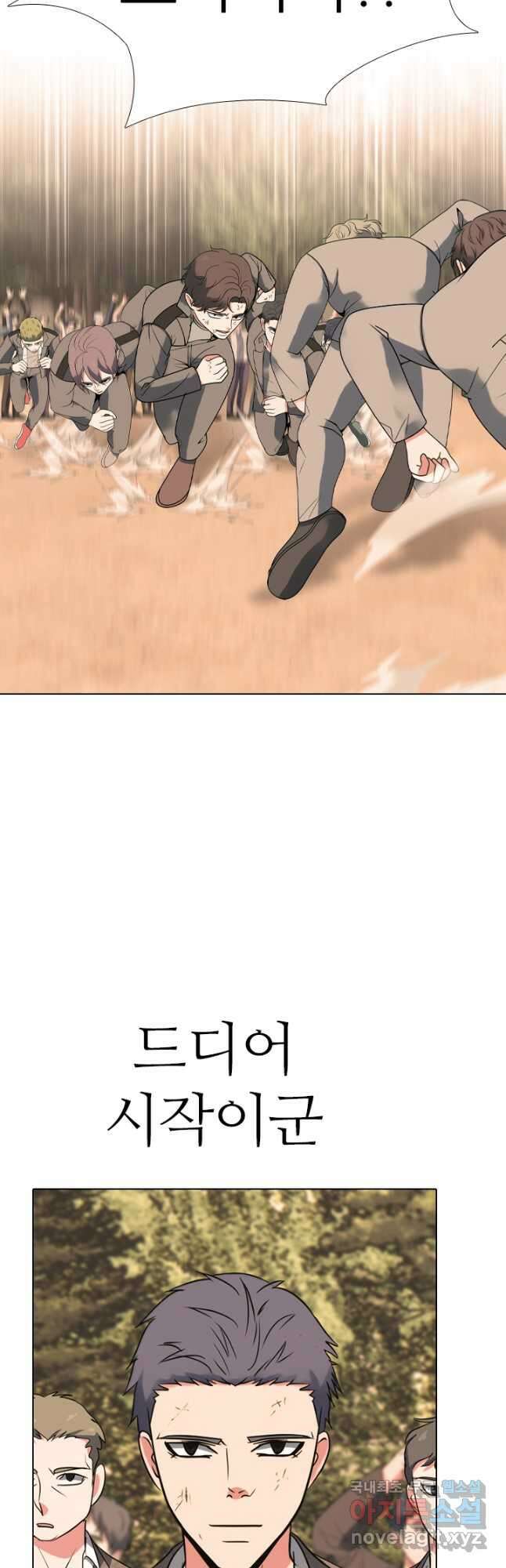 고교전설 304화 최종자 가리기 9