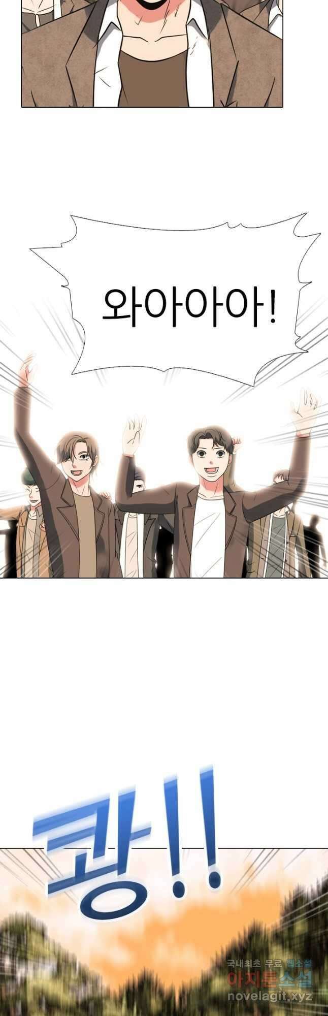 고교전설 304화 최종자 가리기 10