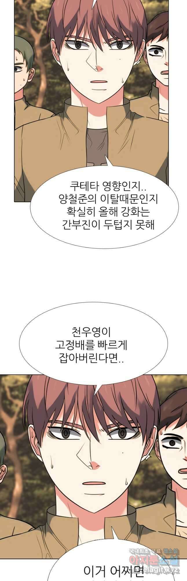 고교전설 304화 최종자 가리기 14