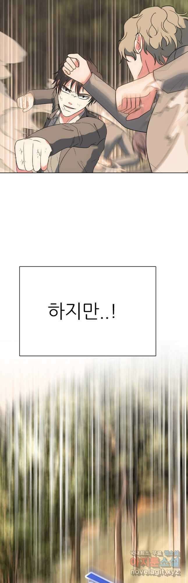 고교전설 304화 최종자 가리기 17