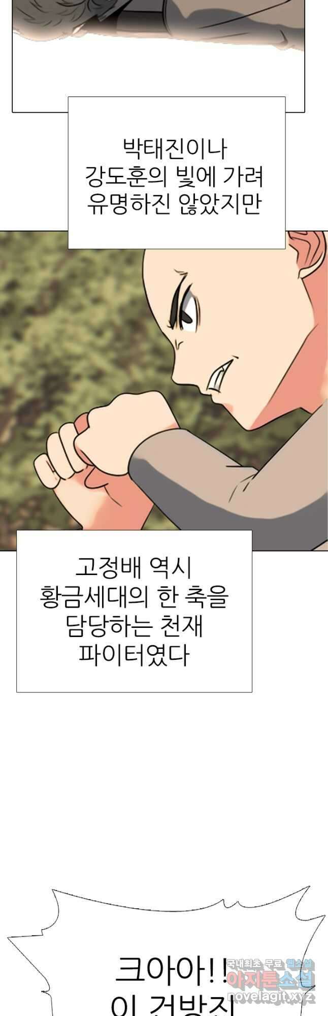 고교전설 304화 최종자 가리기 20