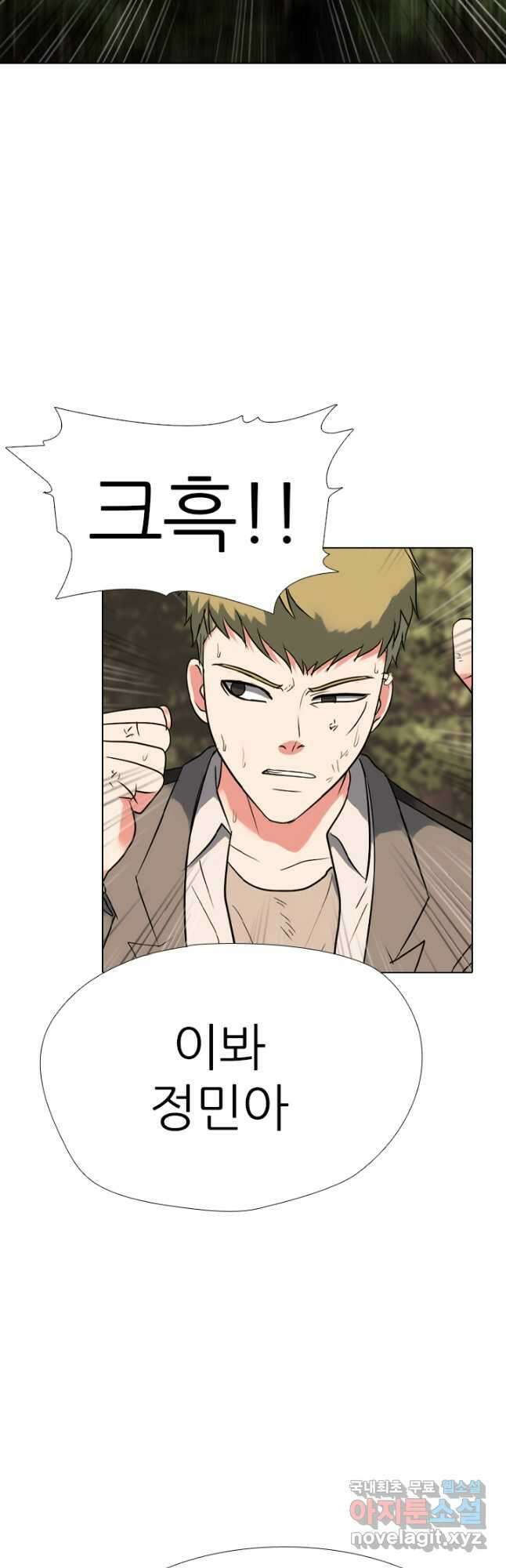 고교전설 304화 최종자 가리기 25