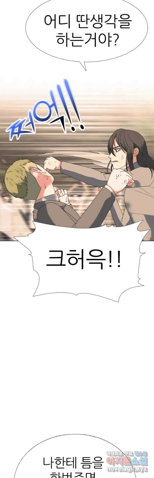 고교전설 304화 최종자 가리기 26