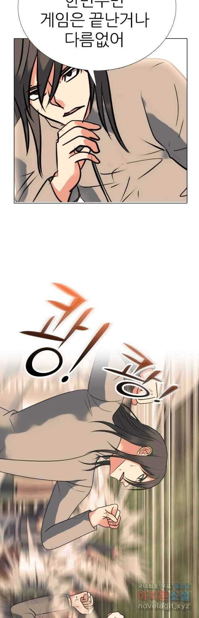 고교전설 304화 최종자 가리기 27