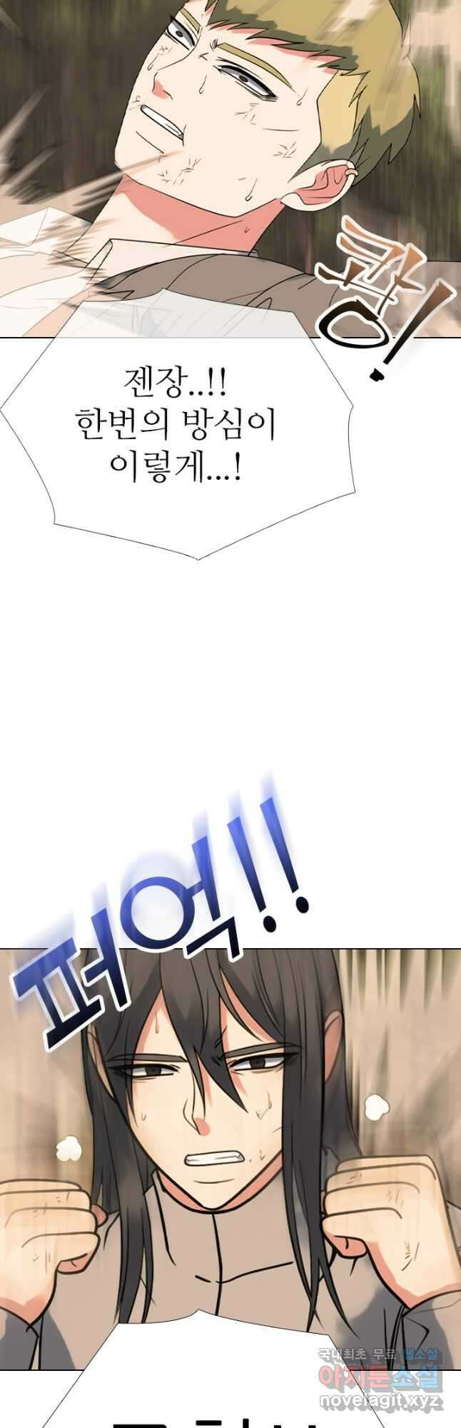 고교전설 304화 최종자 가리기 29