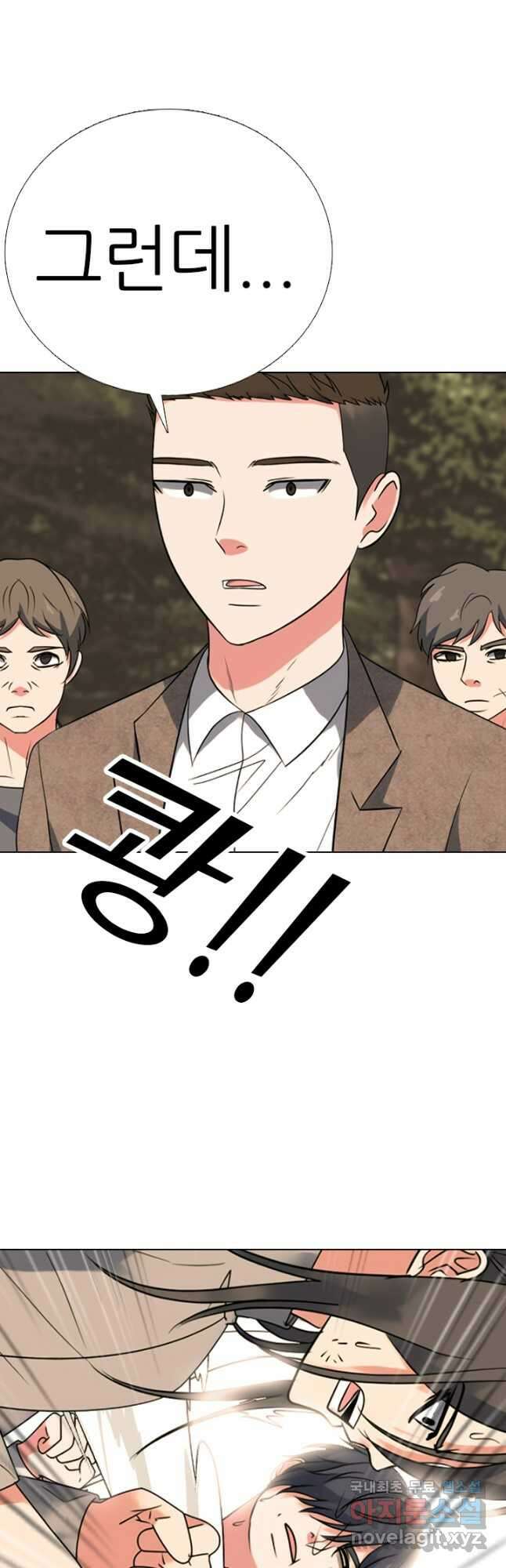 고교전설 304화 최종자 가리기 37