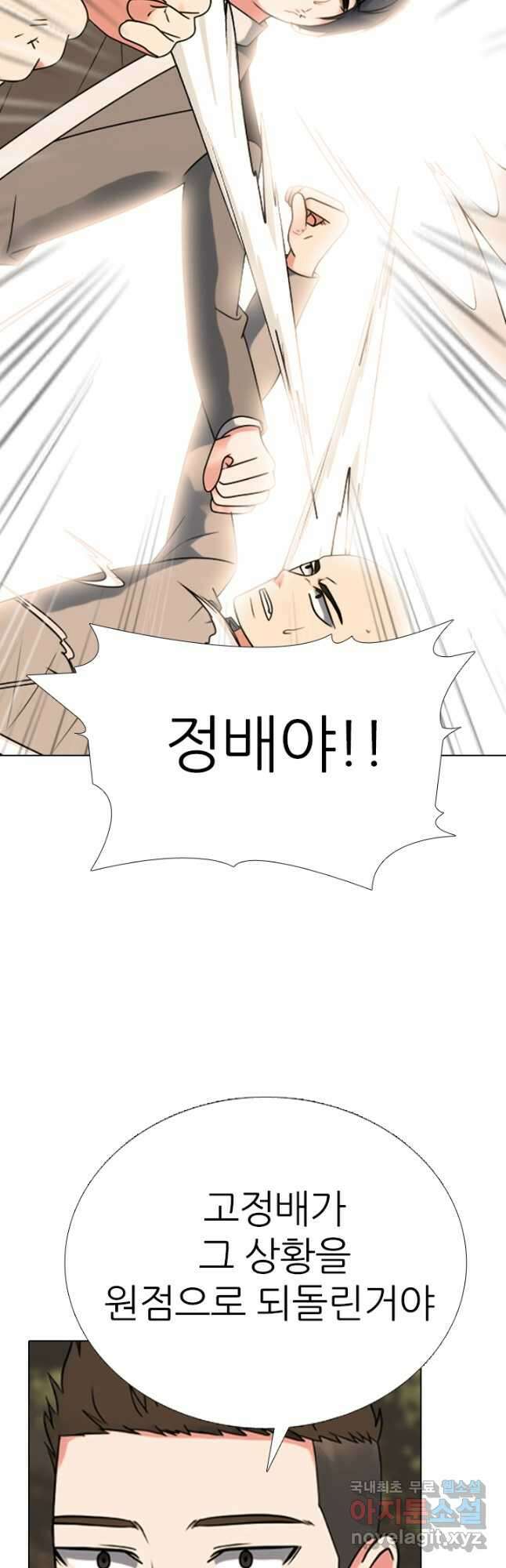 고교전설 304화 최종자 가리기 38
