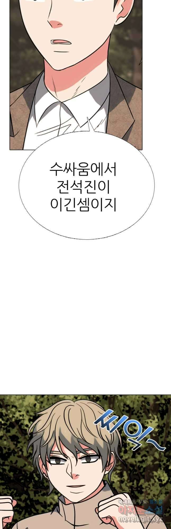 고교전설 304화 최종자 가리기 39
