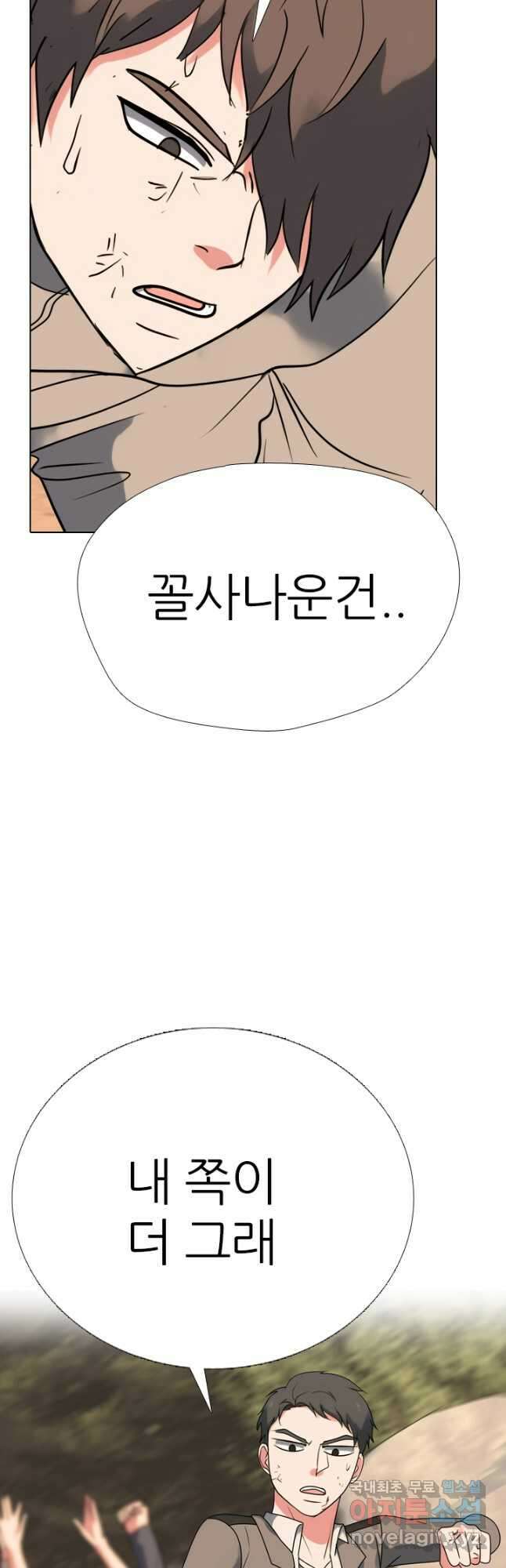고교전설 304화 최종자 가리기 41