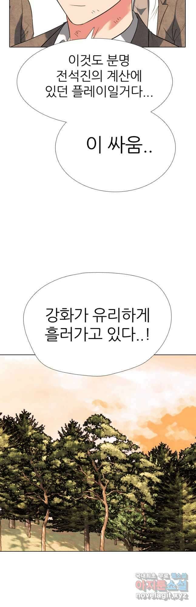 고교전설 304화 최종자 가리기 43