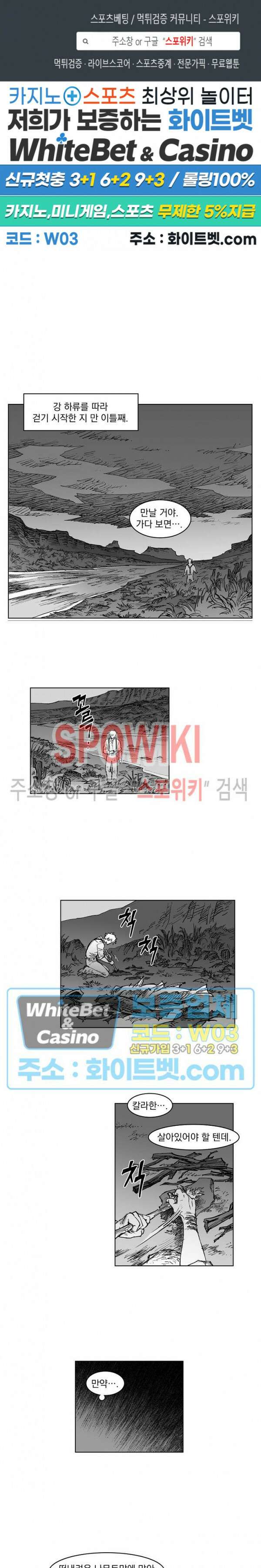 데드 오어 어라이브 17화 1
