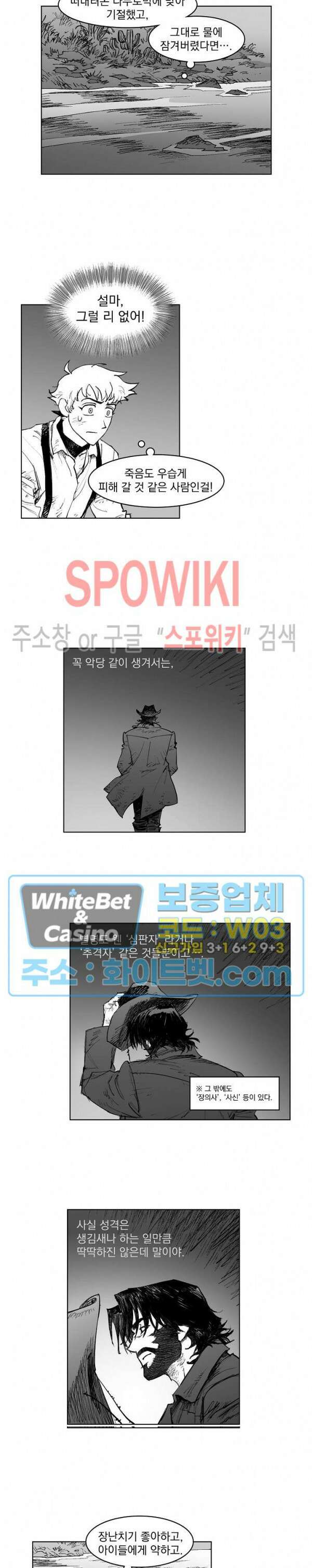 데드 오어 어라이브 17화 2