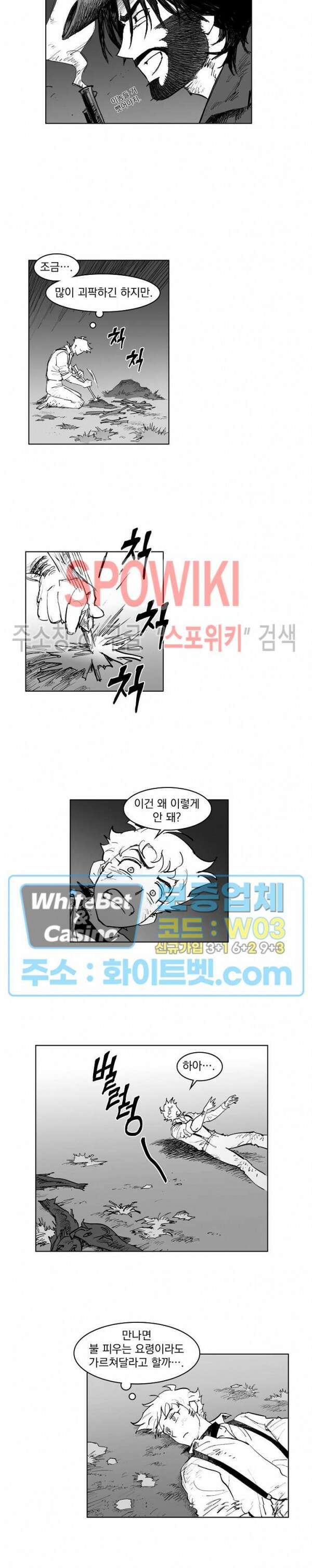 데드 오어 어라이브 17화 4