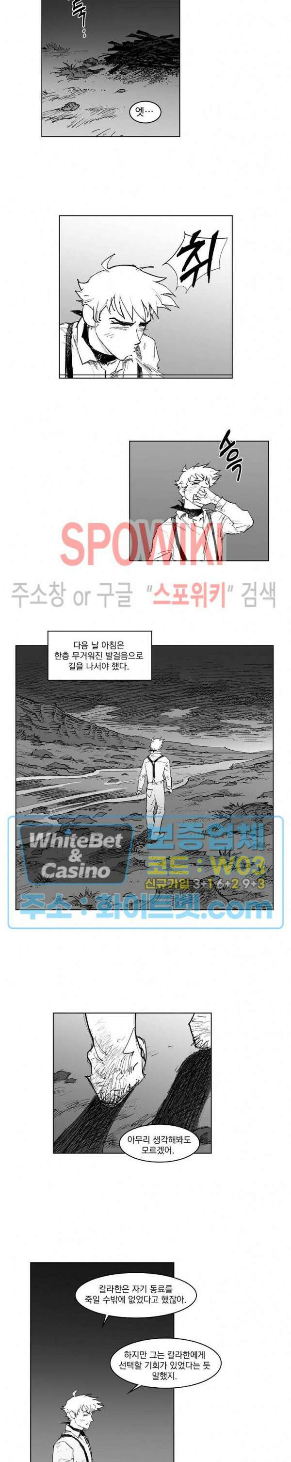 데드 오어 어라이브 17화 6