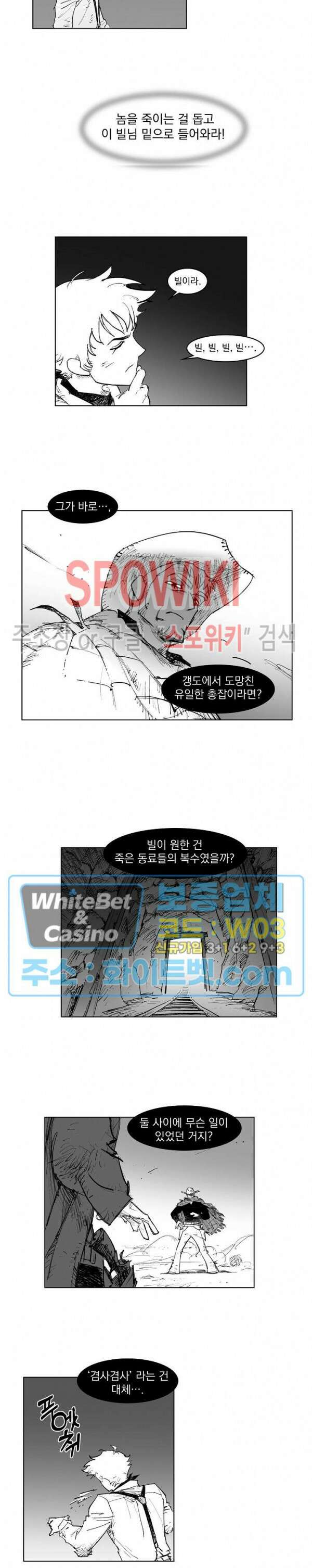 데드 오어 어라이브 17화 7