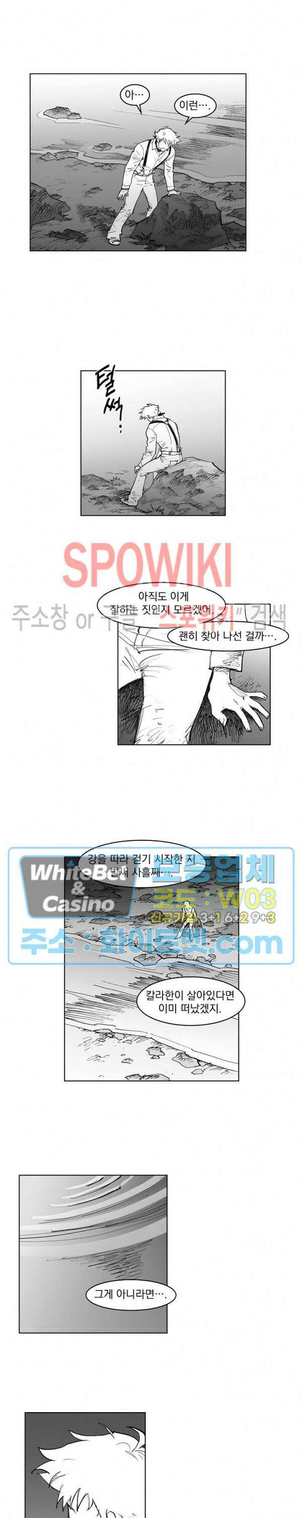 데드 오어 어라이브 17화 8