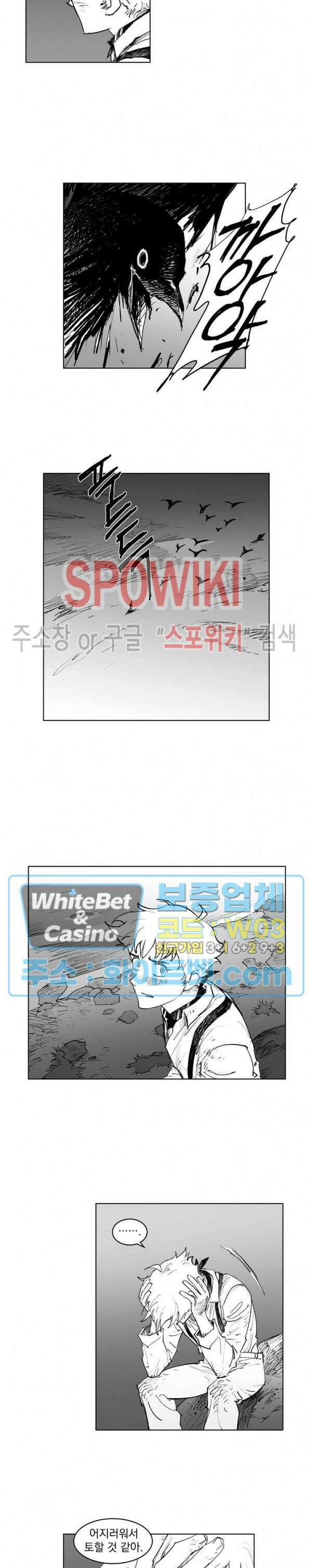 데드 오어 어라이브 17화 9