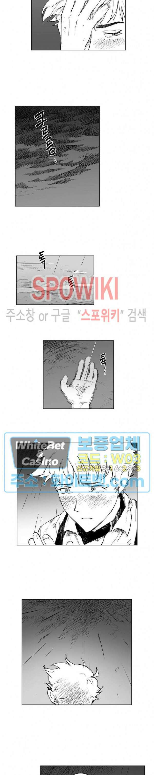 데드 오어 어라이브 17화 10