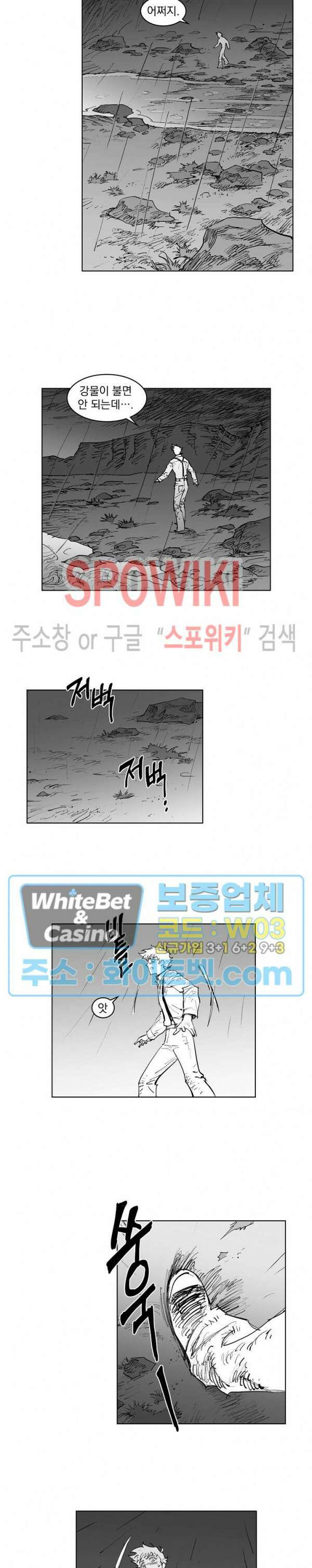 데드 오어 어라이브 17화 11