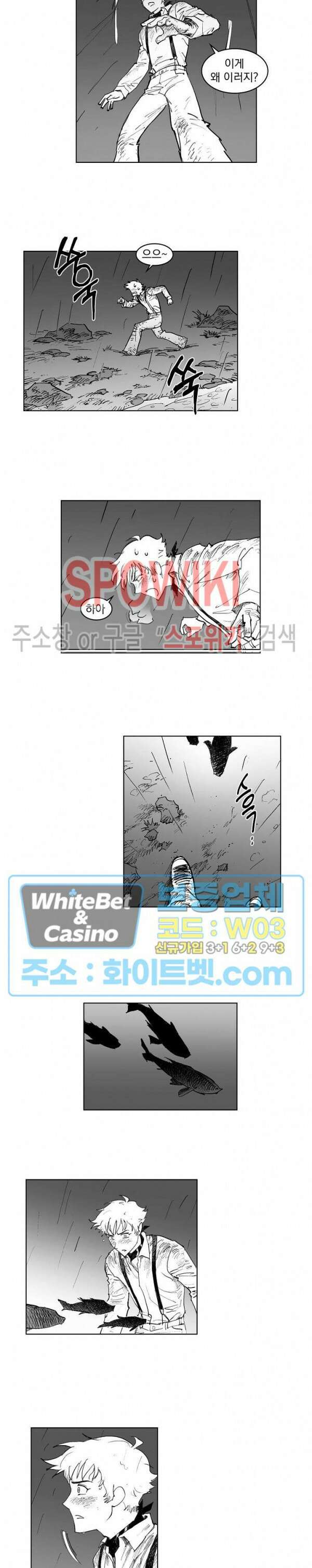 데드 오어 어라이브 17화 12