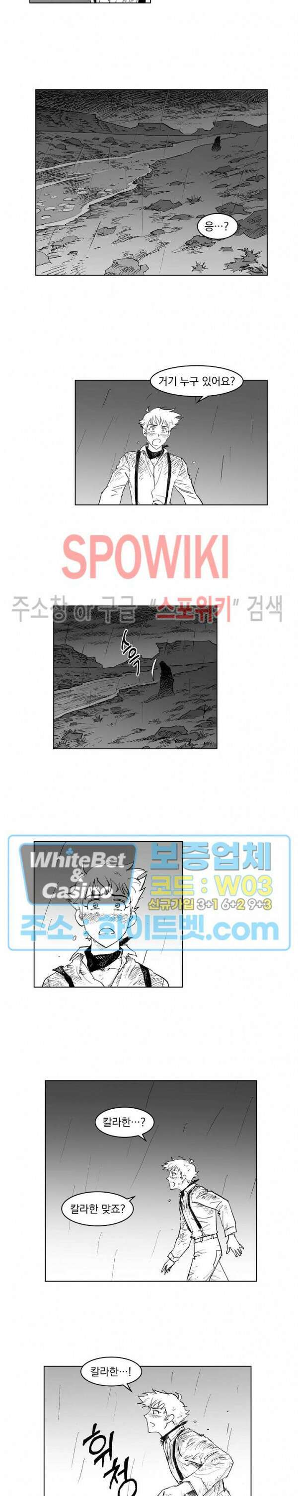 데드 오어 어라이브 17화 13
