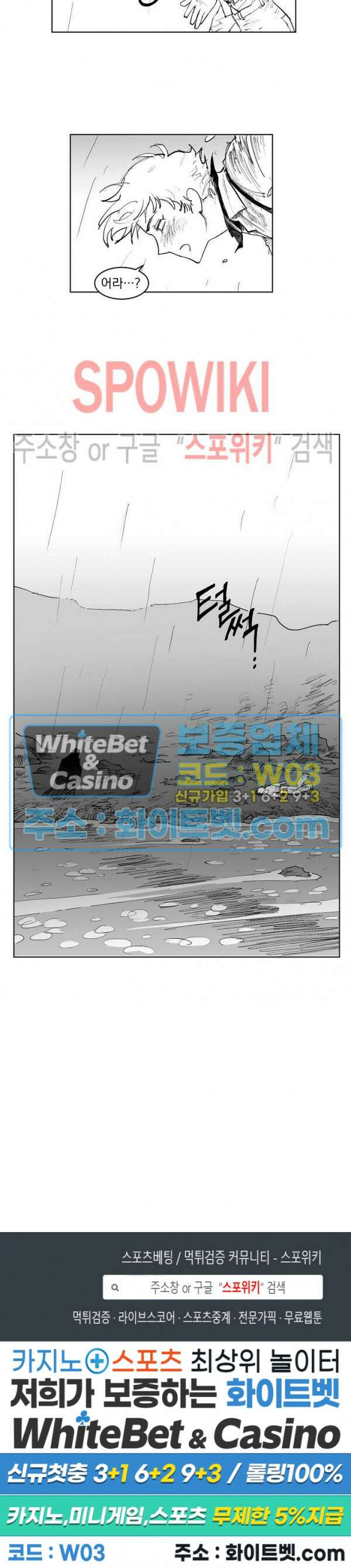 데드 오어 어라이브 17화 14
