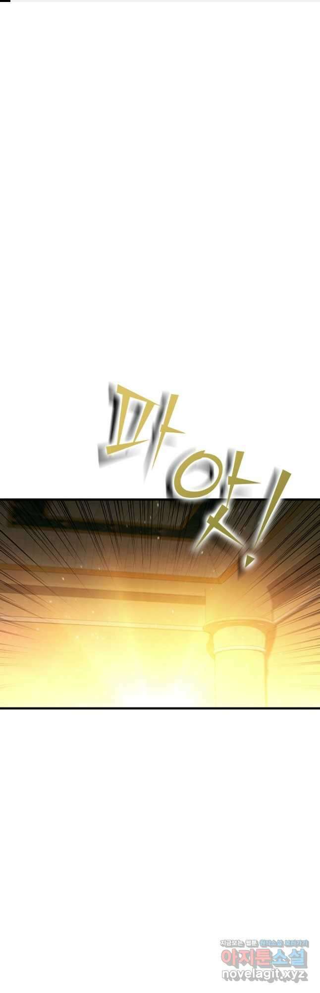 테이밍 마스터 92화 1