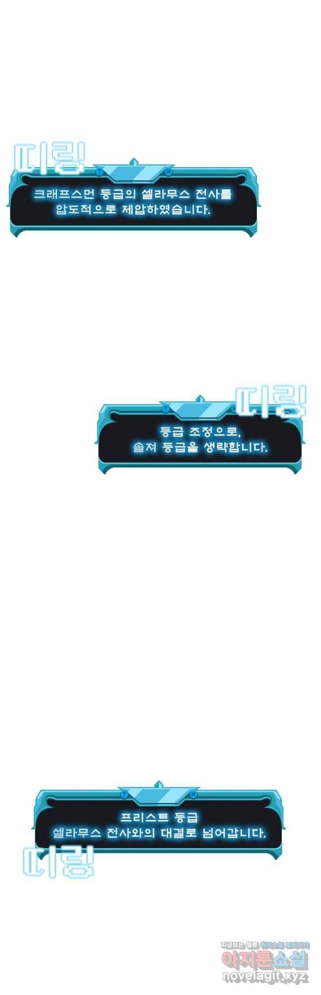테이밍 마스터 92화 6