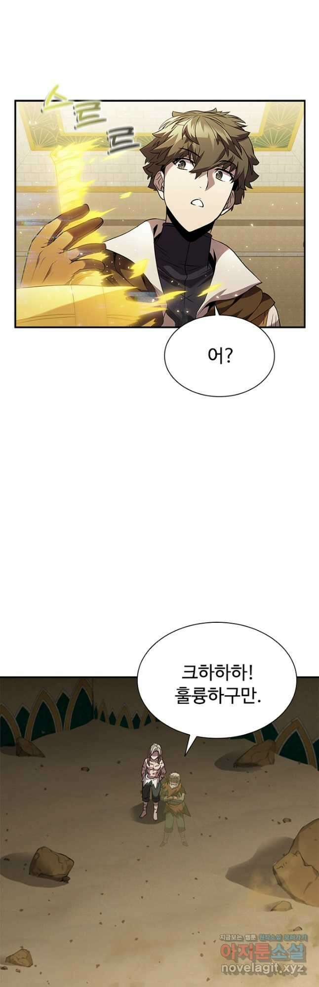 테이밍 마스터 92화 7