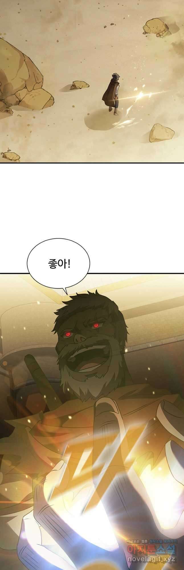 테이밍 마스터 92화 8