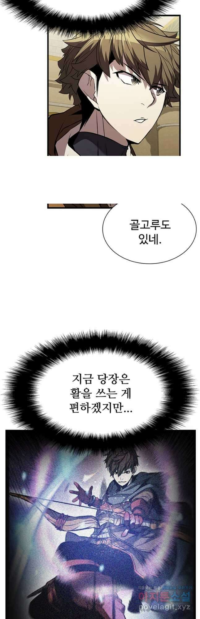 테이밍 마스터 92화 12