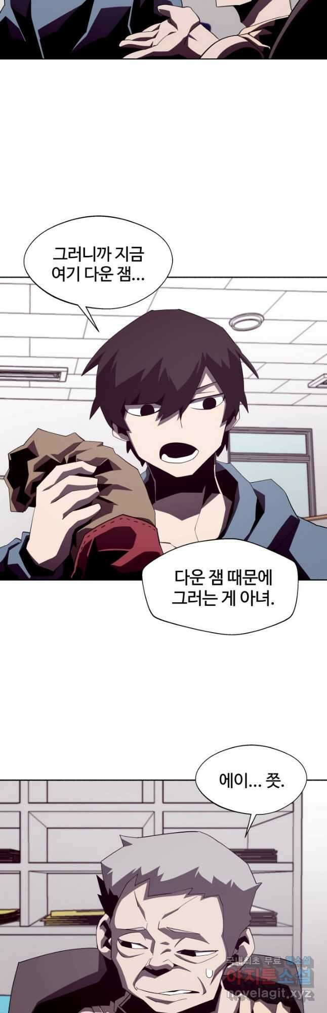 던전 견문록 36화 3
