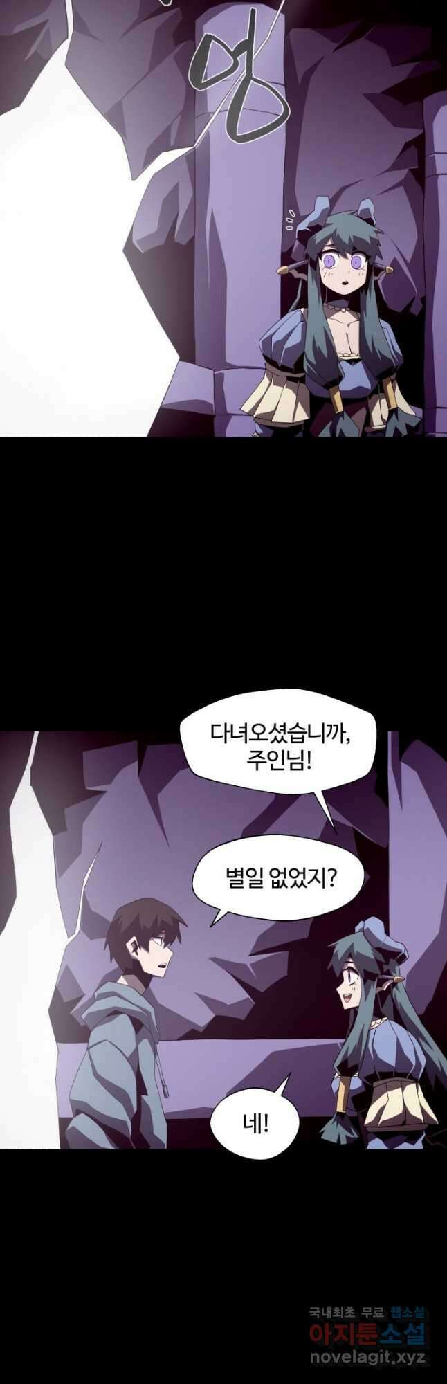 던전 견문록 36화 10