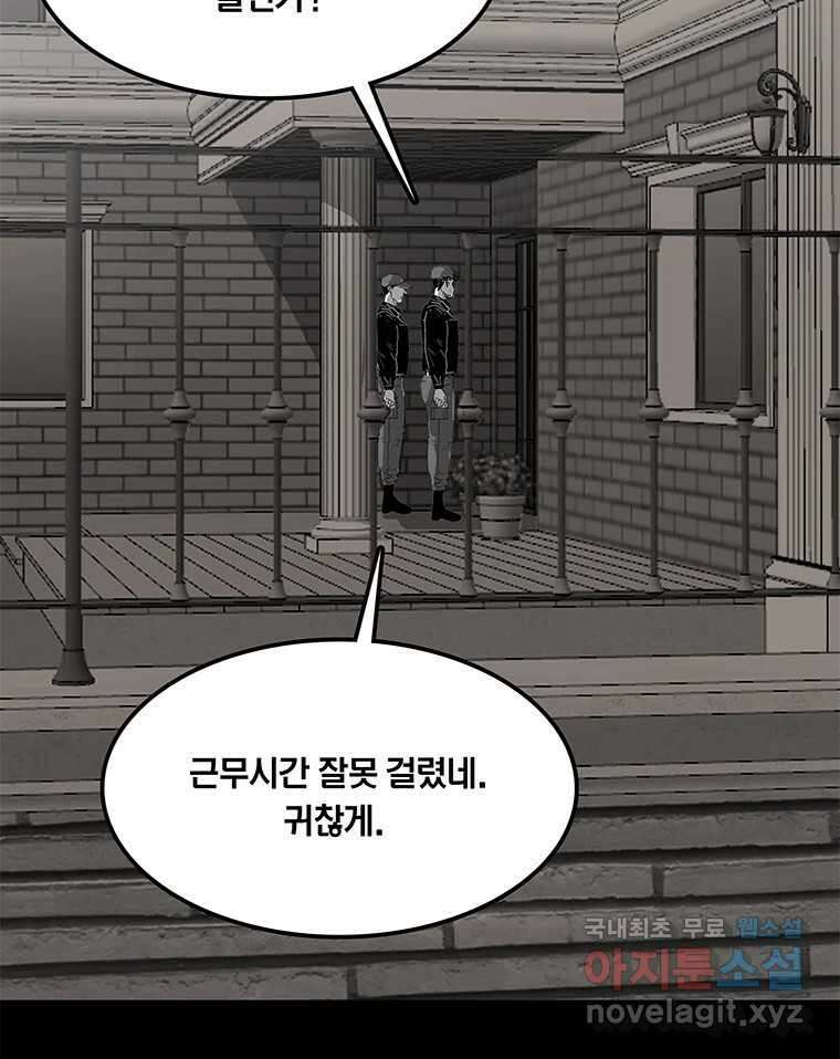 열 손가락 15화 2