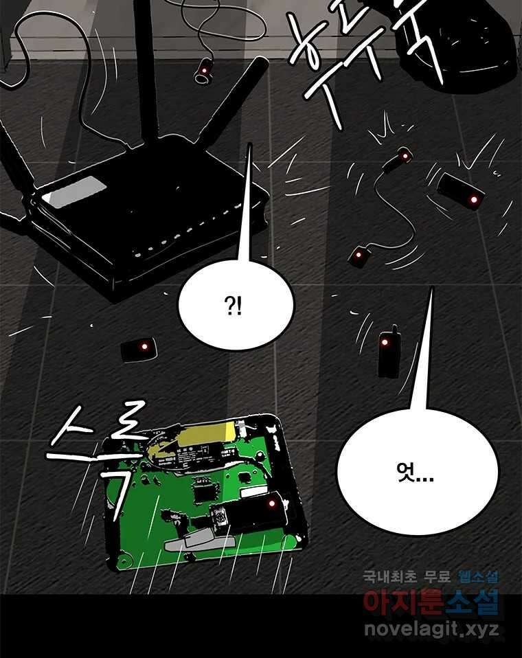 열 손가락 15화 4