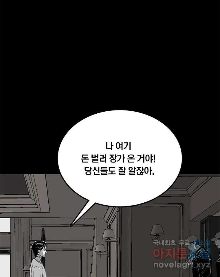 열 손가락 15화 5