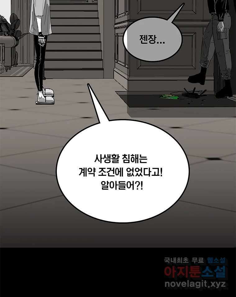 열 손가락 15화 6