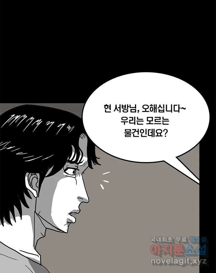 열 손가락 15화 7