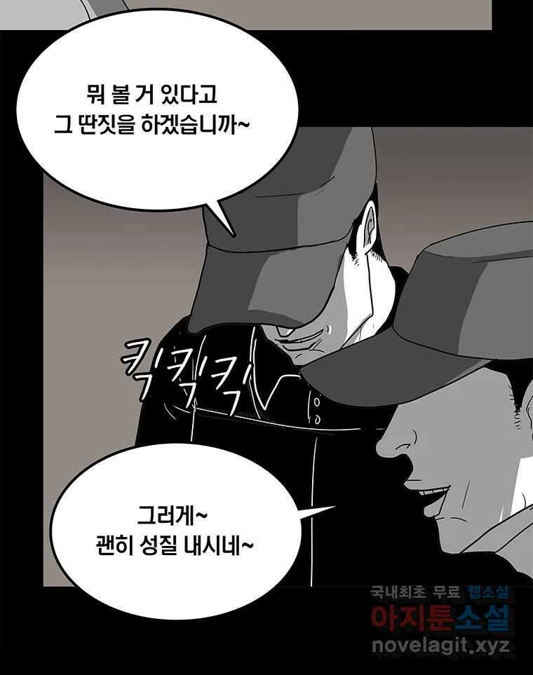 열 손가락 15화 8