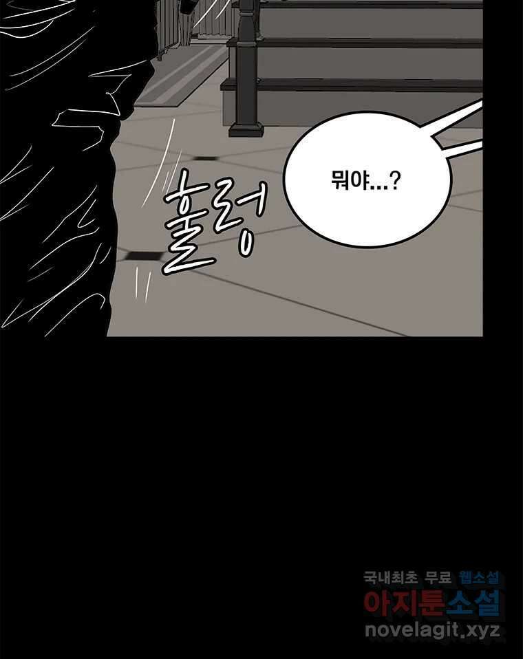 열 손가락 15화 10
