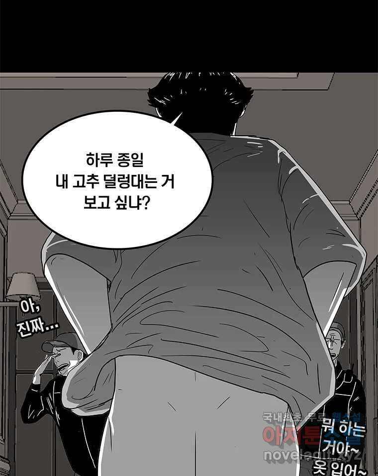 열 손가락 15화 11