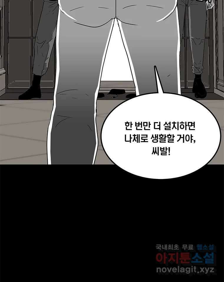 열 손가락 15화 12