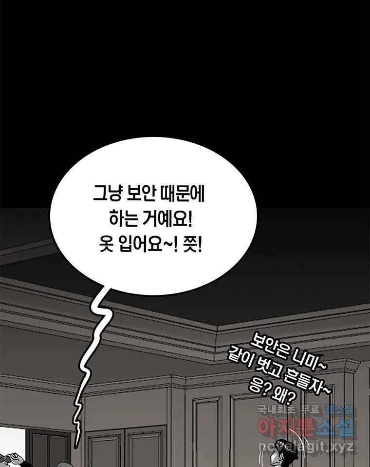 열 손가락 15화 13