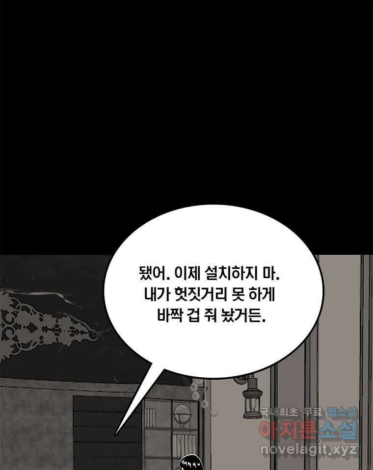 열 손가락 15화 15