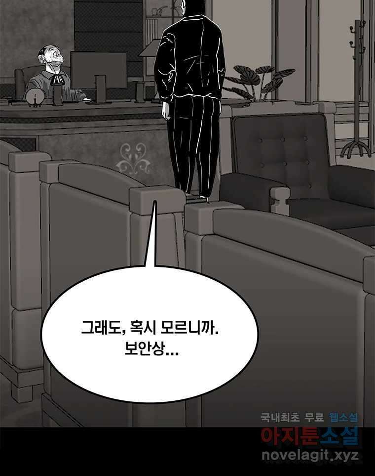 열 손가락 15화 16
