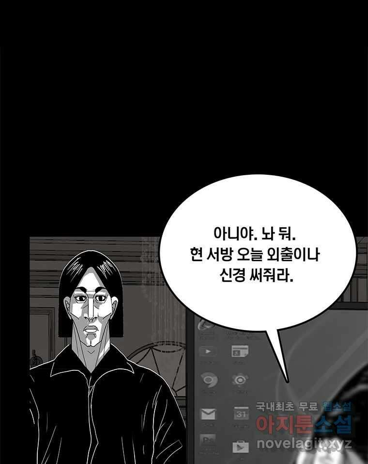 열 손가락 15화 17