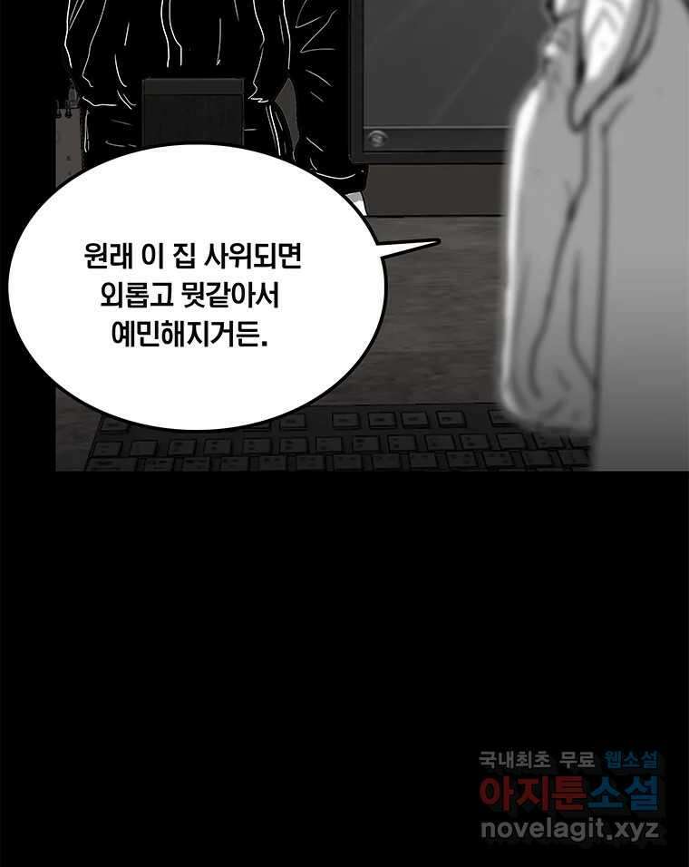 열 손가락 15화 18