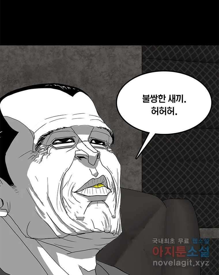 열 손가락 15화 19