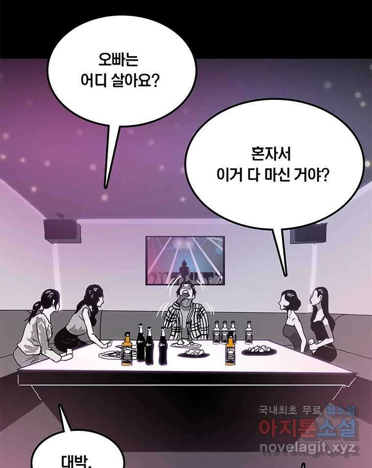 열 손가락 15화 27