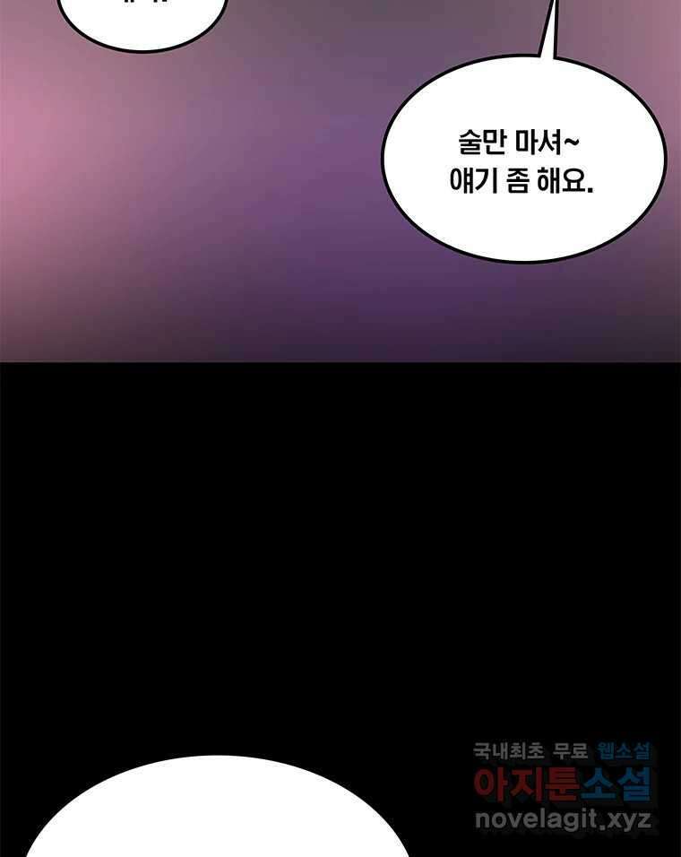 열 손가락 15화 28